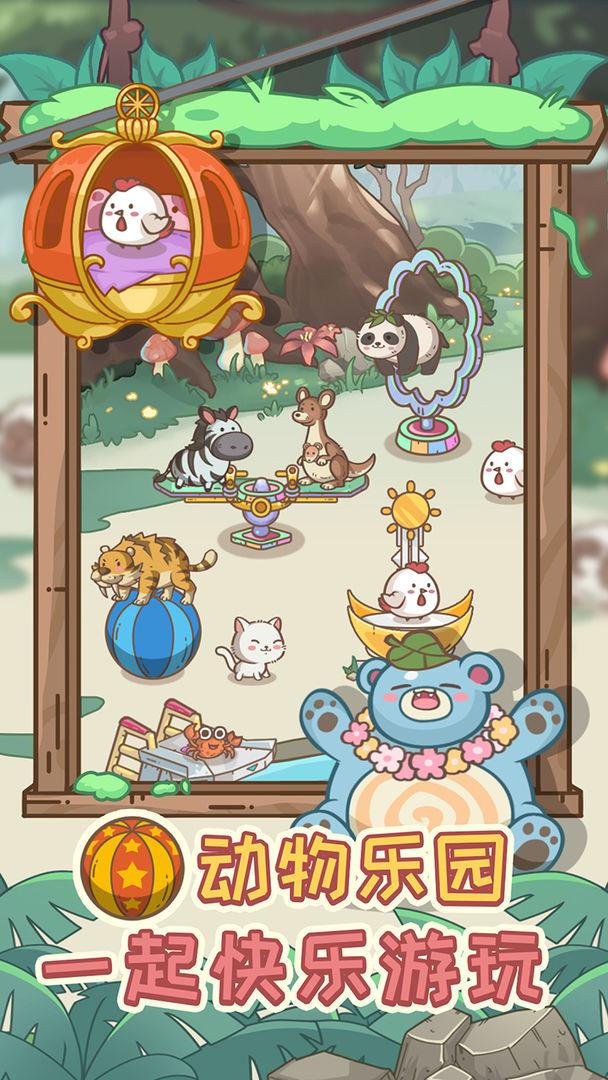 不思议庄园手游官方测试版 1.0.2安卓版截图1