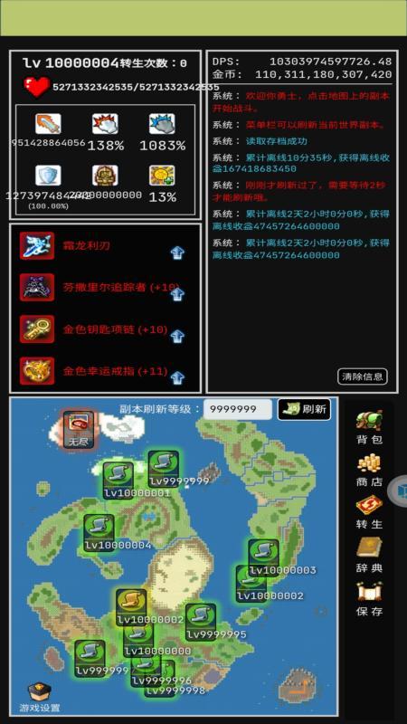 勇者的小冒险内购破解版 1.3.9最新版