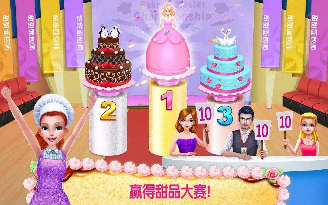 我的面包房帝国中文破解版 1.1.9完整版截图3