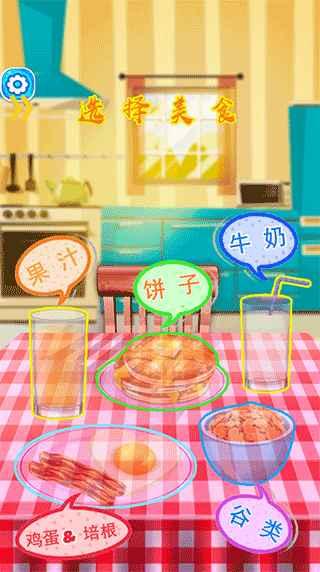 公主厨房爱美食手游 1.1.0安卓版