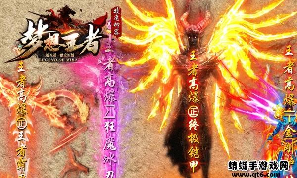 梦想王者手游 1.1.0安卓版截图2