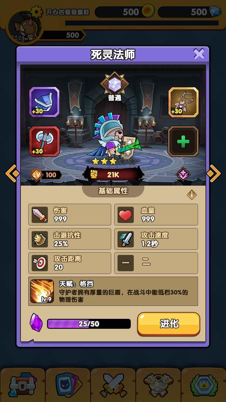 远征骑士团 1.0.1安卓版截图0