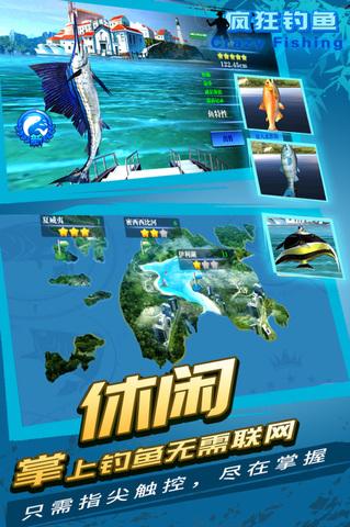 疯狂钓鱼2023最新版 1.0.3安卓版截图2