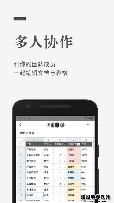 石墨文档手机版 3.17.51最新版本