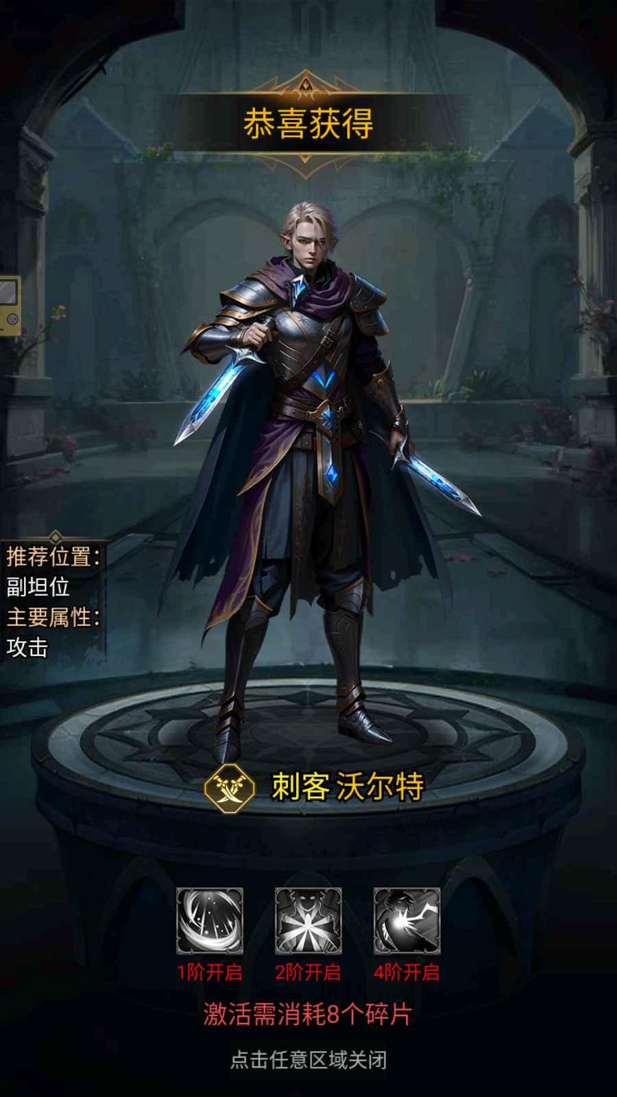 正义荣耀游戏 1.8.1安卓版截图3