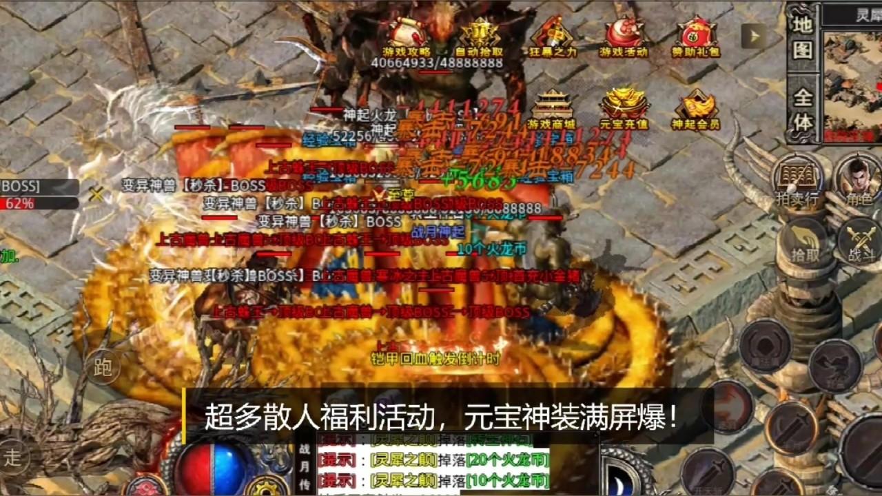 战月神起传奇正式版 1.1.0安卓版