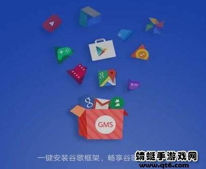 谷歌GMS安装器