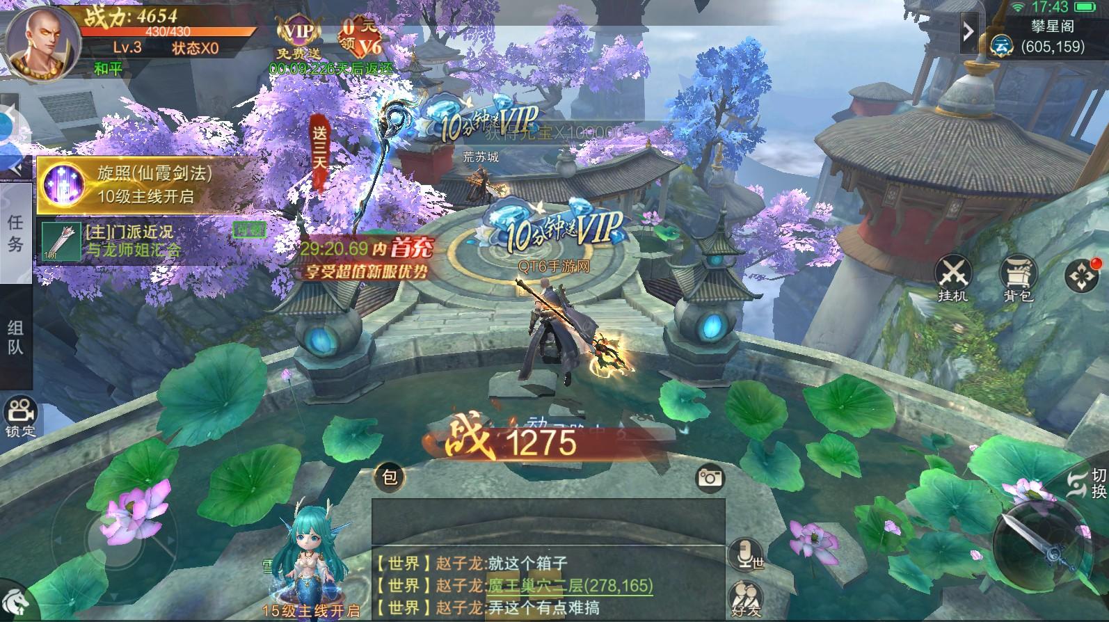 琉璃仙梦手游 1.0.2安卓版截图2