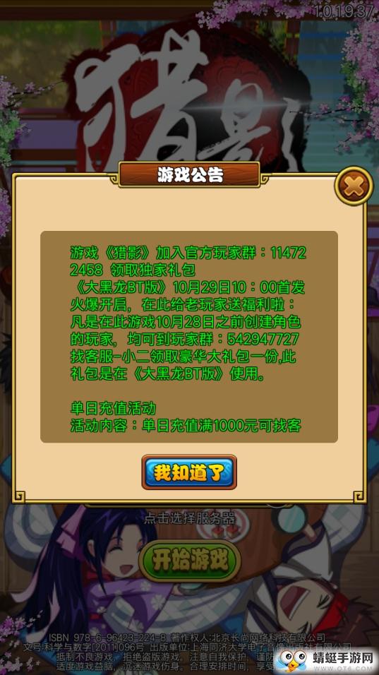 大刀传说 1.0.1最新版截图1