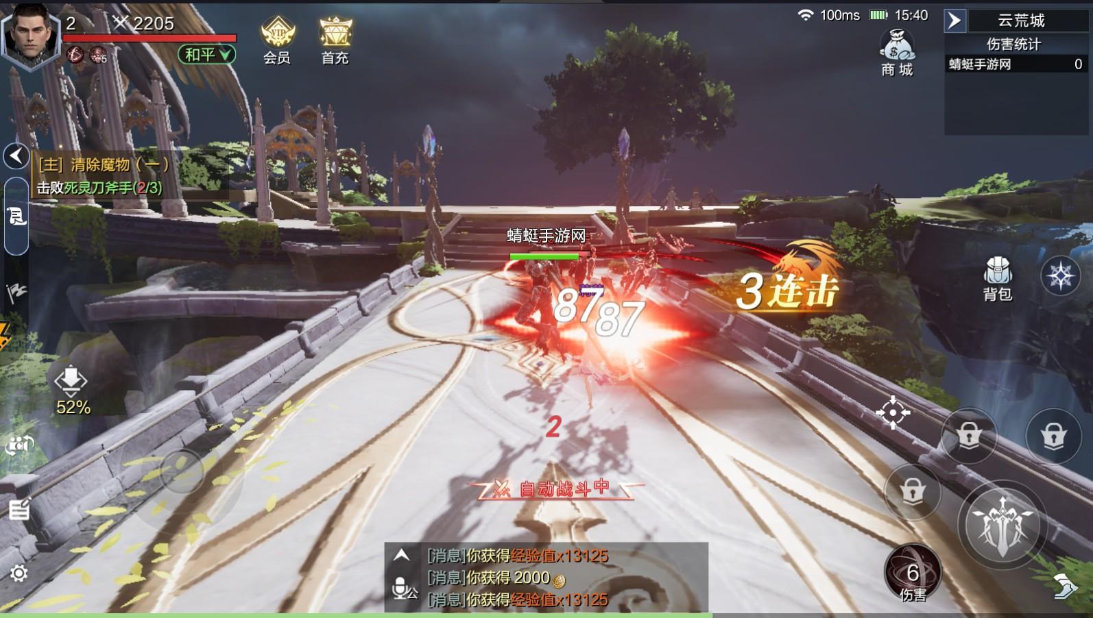 战神奇迹 1.0.29安卓版截图2