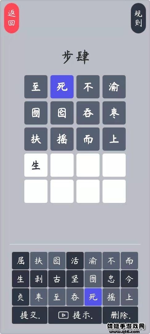 五步猜词 1.10安卓版截图1