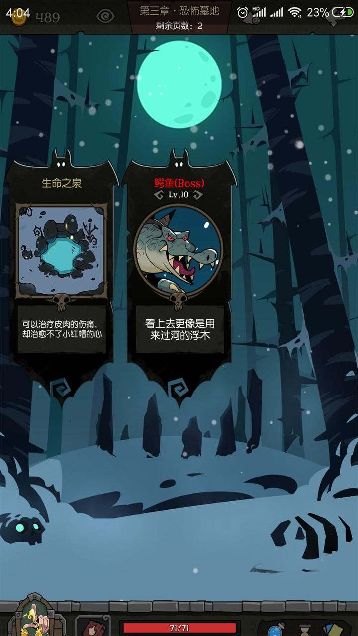 月圆之夜手游 1.6.26.2安卓版
