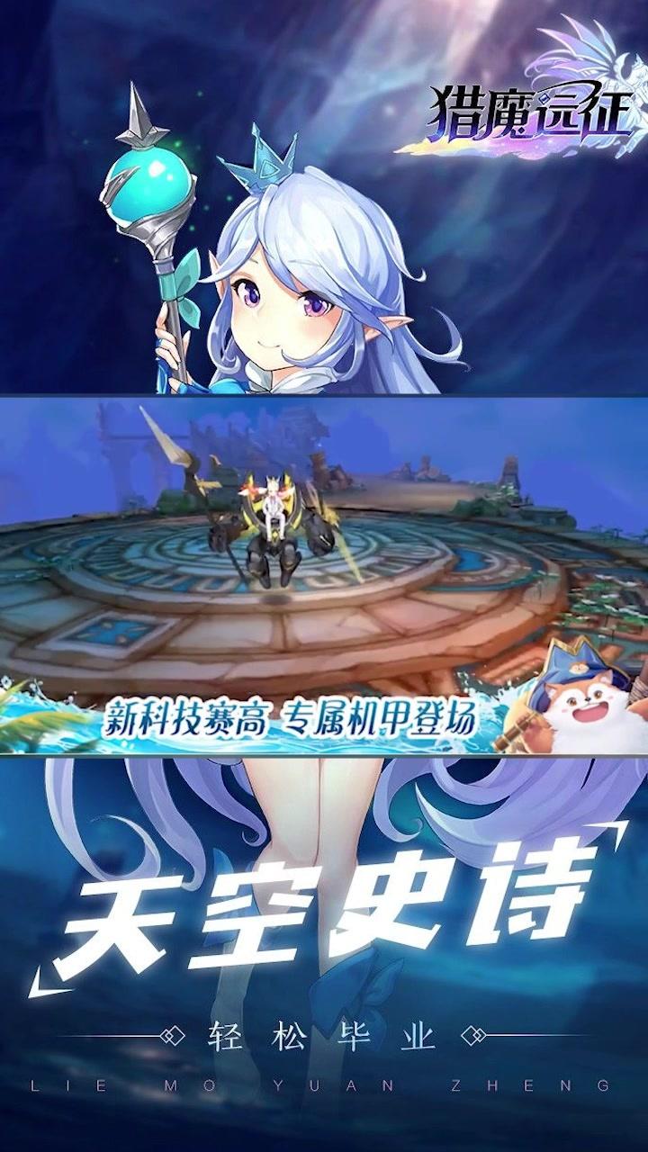 猎魔远征之狩魔猎人官方版 2.0.0手机版