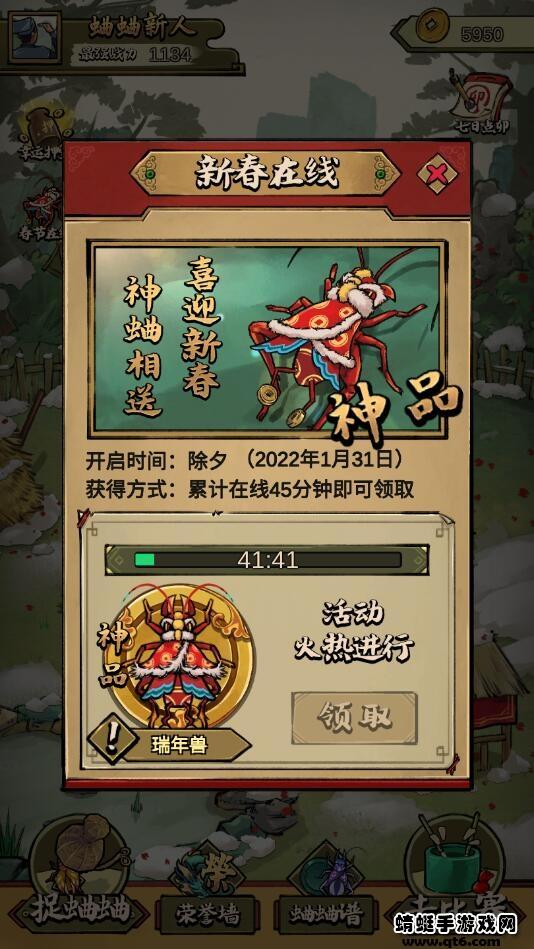 蛐蛐也疯狂破解版 2.5.5最新版