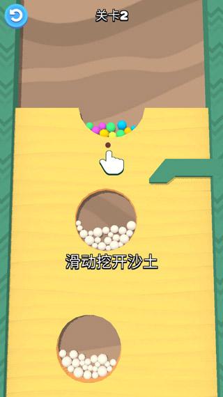 沙球解锁vip版 2.3.44安卓版