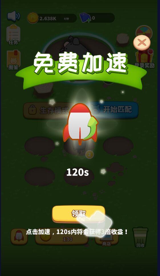 养猪专业户官方版 1.0.0最新版