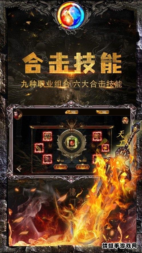 金猴传奇黑暗光年 1.0.7安卓版截图1