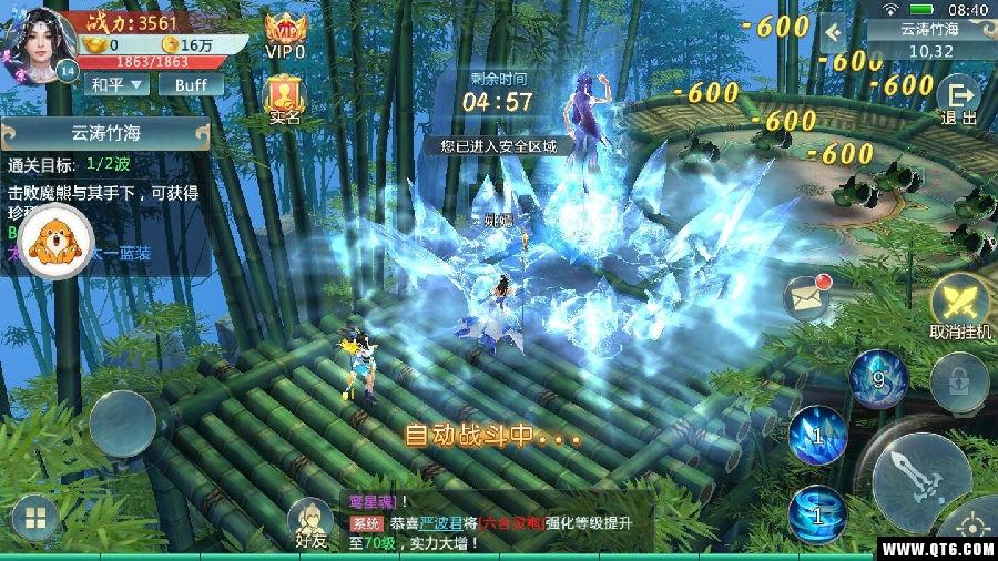 剑荡情缘 2.8.0