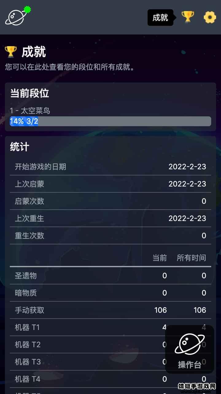 太空公司模拟 1.1安卓版截图2