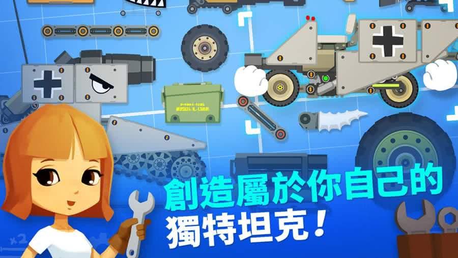 超级战车大作战起源游戏 5.1.4安卓版 5.1.4安卓版