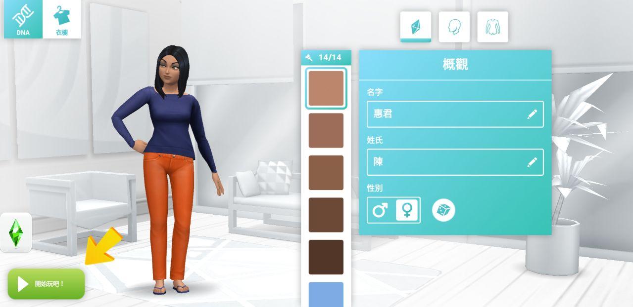 模拟人生移动中文破解版 25.0.1.108301手机版截图0