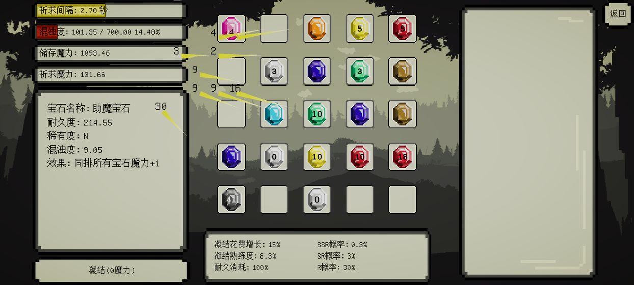 魔法矩阵官方版 1.0安卓版截图0