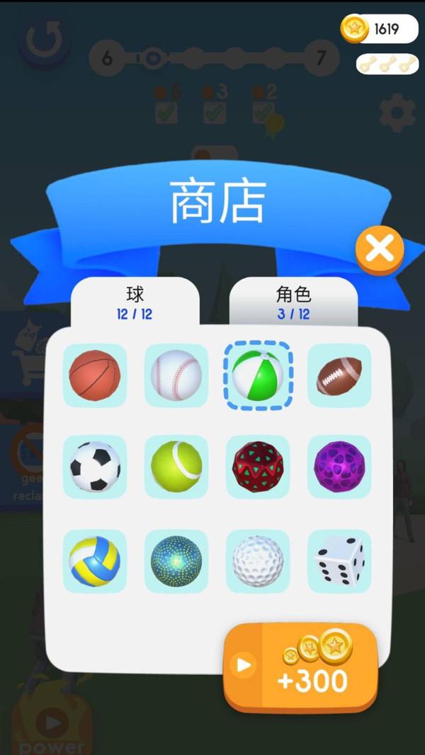 欢乐篮球手游 1.1.4安卓版截图0