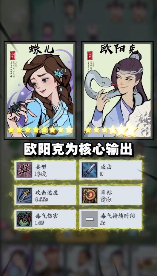 萌点侠客安卓版 1.16最新版截图2