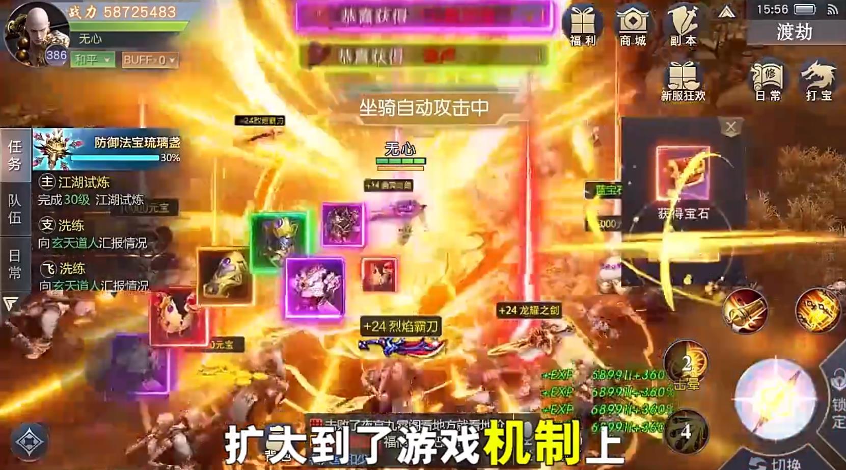 大奉打更录官方版 1.9.4安卓版