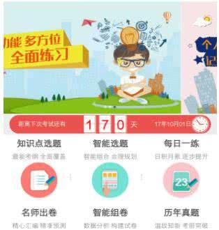 泽稷智题库