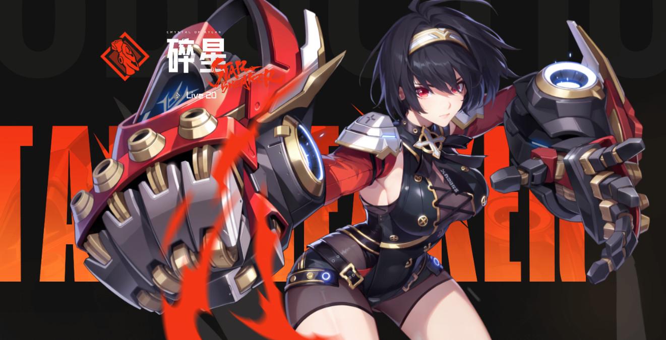 晶核九游渠道版 1.8.0最新版