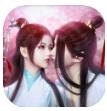 那一剑恩仇正式版 1.0.0.1