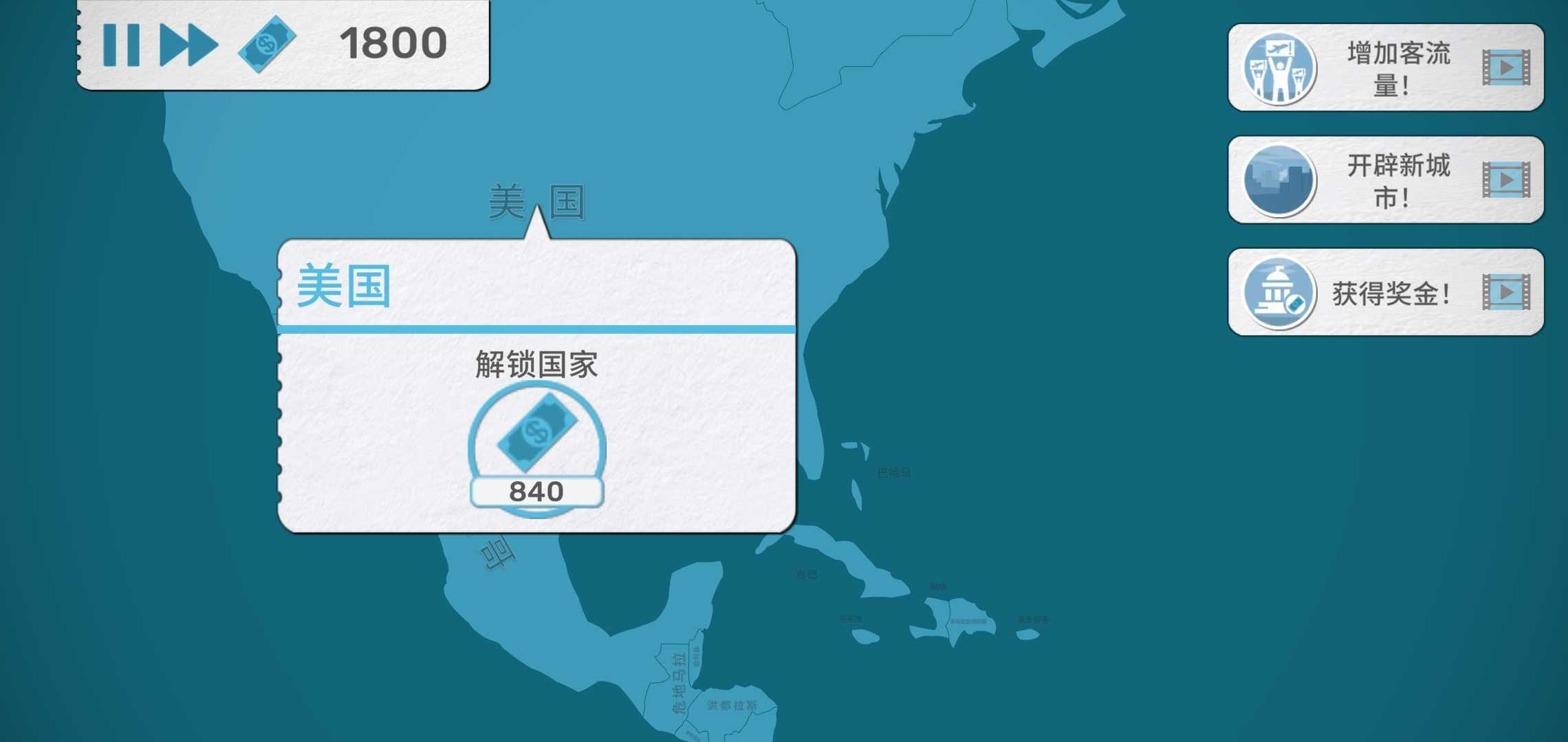 航空公司经理汉化版 0.7中文版