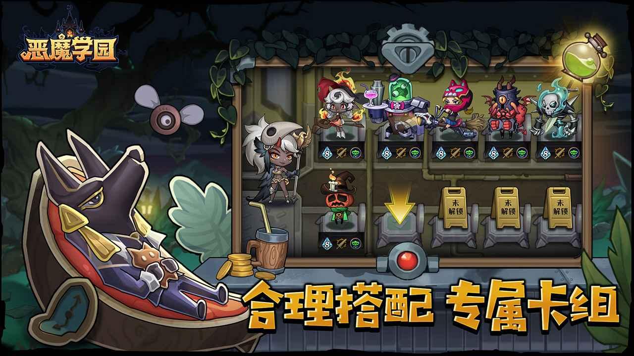 恶魔学园 0.1.0安卓版截图0