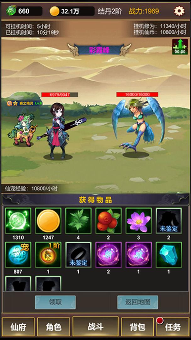 单机版修仙游戏 1.2.7安卓版