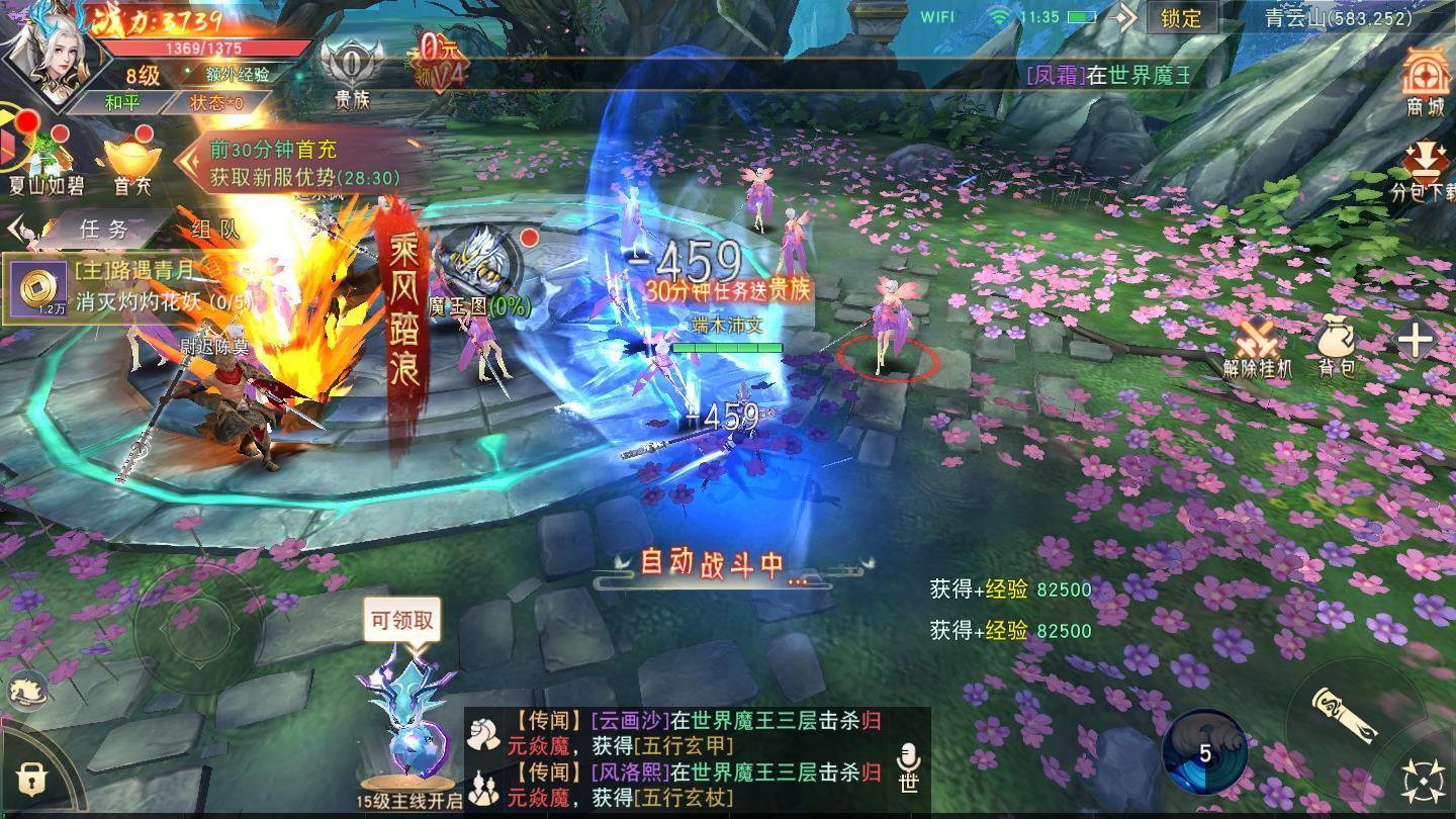 缥缈寻仙官方版 1.7.0安卓版