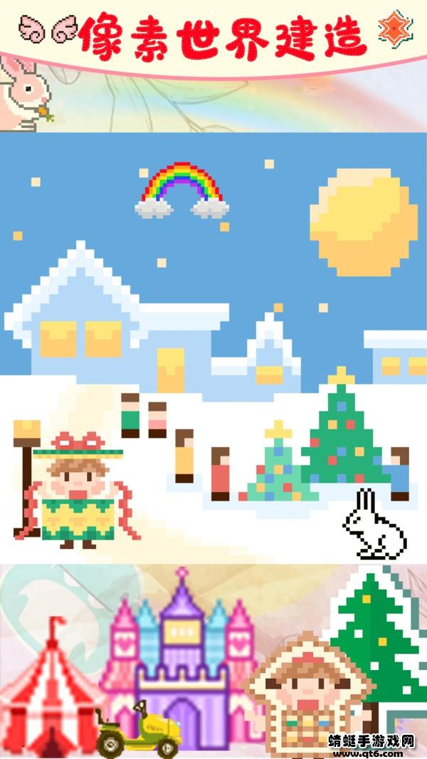 儿童像素世界 2.0安卓版截图2