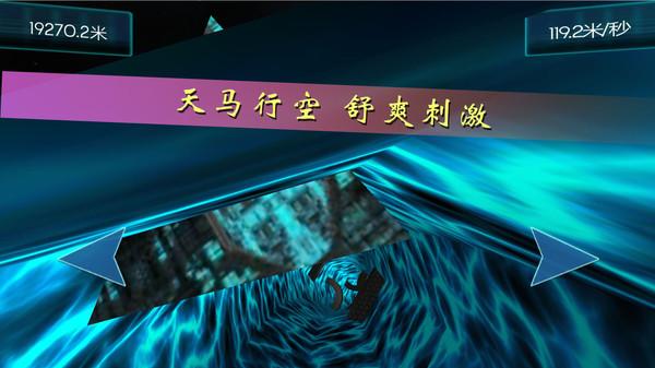 时空跑酷 8.0最新版