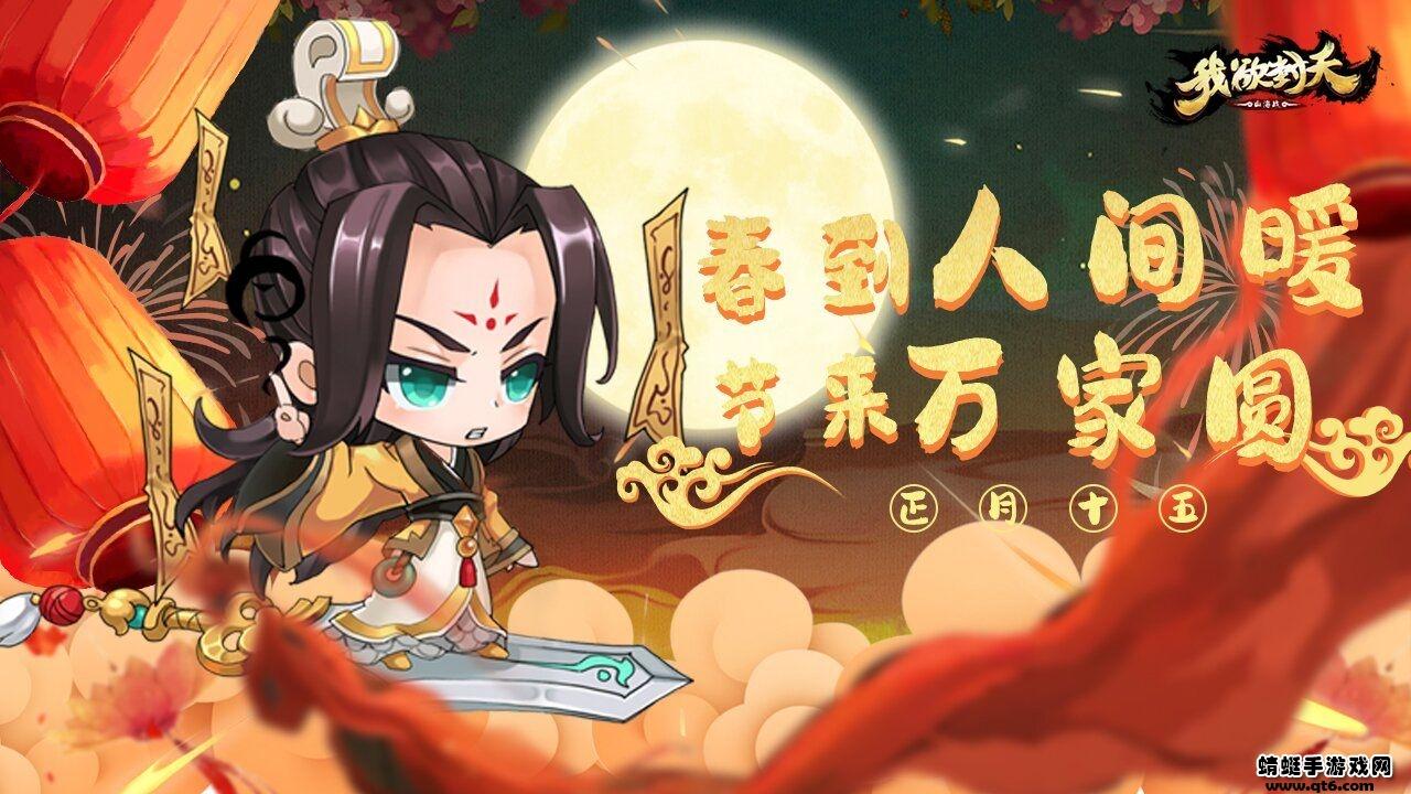 我欲封天山海战游戏 2.1.03安卓版截图3