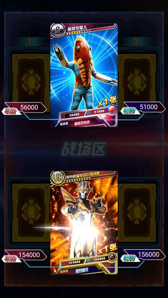 奥特曼抽卡游戏王免广告 2.6.0安卓版截图2