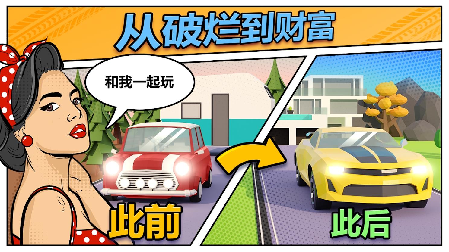 Car Drift Racing History(汽车漂移赛车史安卓版) 1.0.21中文版截图2