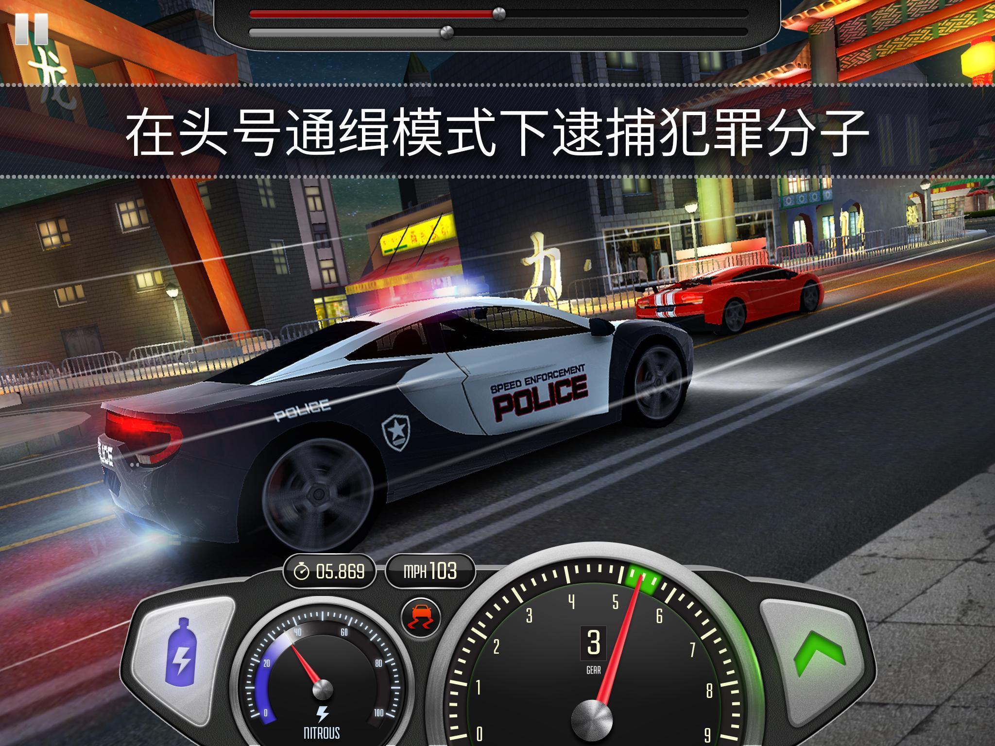 Top Speed(最高时速极速对决无限货币版) 1.36.0安卓破解版