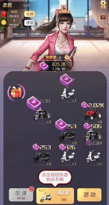 富贵人生官方版 1. 1. 2.0.5.000.1117.1637 1912安卓版截图2