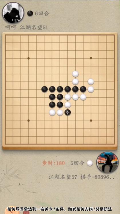 中国五子棋手游 1.2.0安卓版截图2