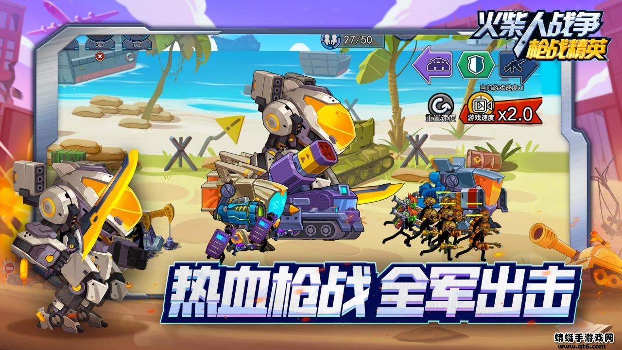 火柴人战争枪战精英手游 1.0.1安卓版