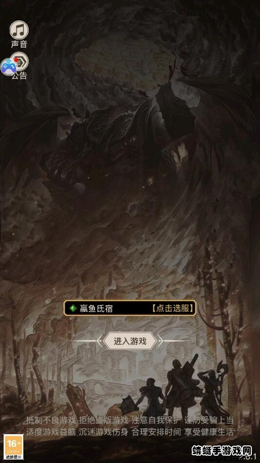 文字传奇破解版免广告 1.0.7安卓版