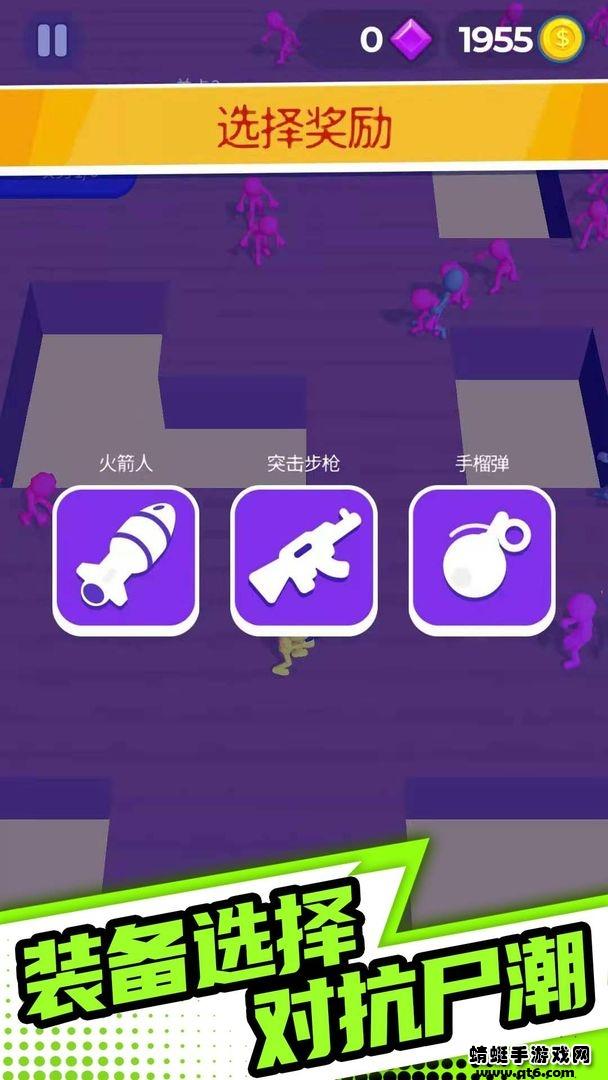 末日之路 1.1.0安卓版截图0