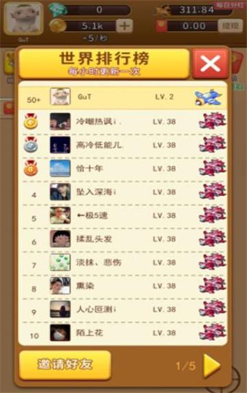 我飞机打的贼6红包版 1.0安卓版