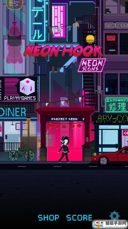 霓虹钩爪无限金币版 1安卓版