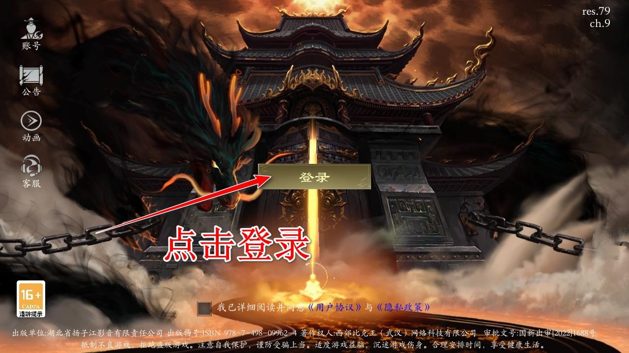 问山海九游最新版 1.0.105.355安卓版